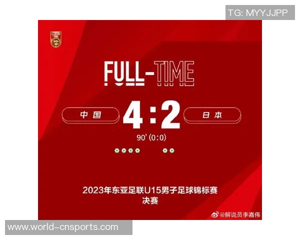 U15东亚杯中国台北U15队以2-0战胜中国澳门U15队成功小组赛三连胜
